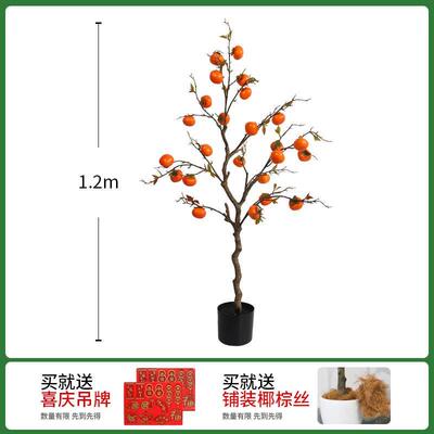 盆栽树花树仿真假柿子树摆件盆景绿落地！新中式装饰客厅造景植d