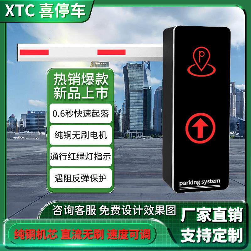 停车场智能直流无刷道闸栏杆一体机停车场小区门禁遥控起落道闸机
