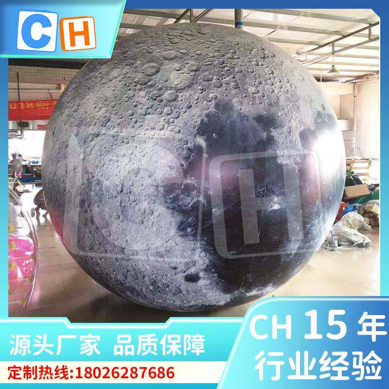 充气星球气模月球八大行星商场美陈酒悬升挂装饰吧空发光月亮PVC