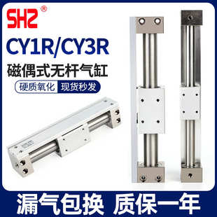 无杆气缸带导轨长行程可调CY1R20CY3R10 磁偶式 350 400
