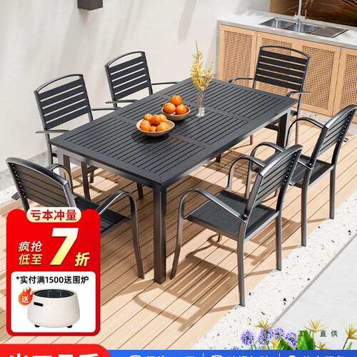 户外桌椅组合庭院防腐塑木休闲餐桌椅套装别墅花园露天阳台茶桌椅