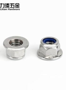 304不锈钢法兰尼龙螺母帽DIN6926M5M6洗白防松平底兰胶螺丝帽