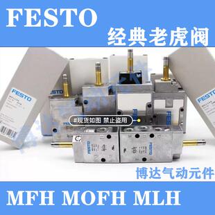 FESTO费斯托电磁阀MFH/JMFH-3-5-1/8-1/4-3/8-1/2-5/3E/G-S-B-EX