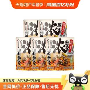拉面说儿葱油开洋拌面140g*5袋早餐面