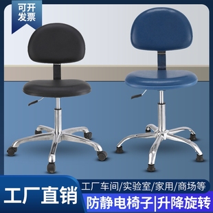 防静电椅子升降转椅实验室凳子医院学校无尘车间流水线工作办公椅