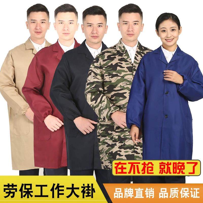 罩衣工作服男女加大长款大褂耐磨衣服大人男士外套搬货劳动劳保服