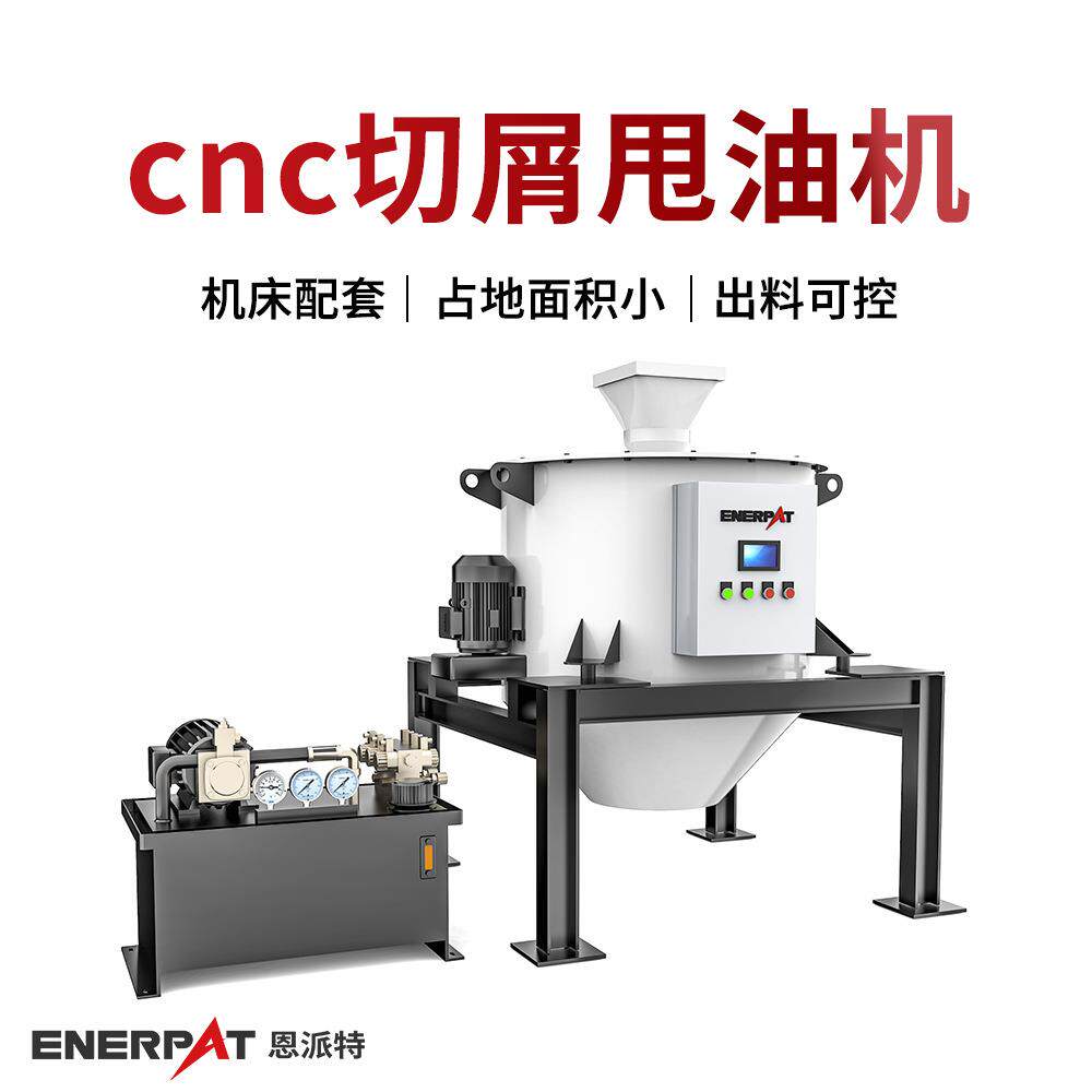cnc切屑甩油机小型离心脱油机快速除油设备性能好