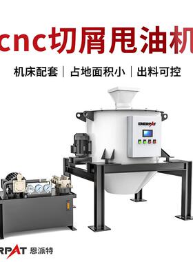 cnc切屑甩油机小型离心脱油机快速除油设备性能好