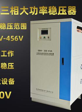 隧道空压机稳压器400KVA380V补偿式SBW交流稳压器500KW