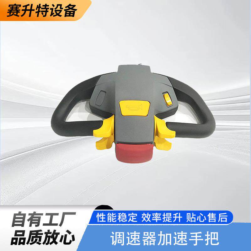 电动叉车搬运堆高车操控手柄总成T6T2旋钮加速器加速手柄