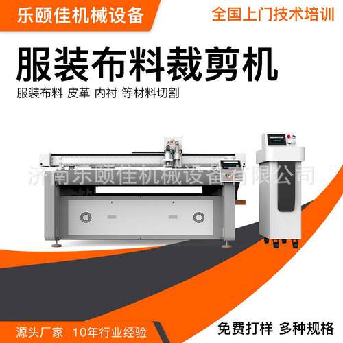 服装布料切割机皮革多层裁剪机自动排版自动送料裁剪设备