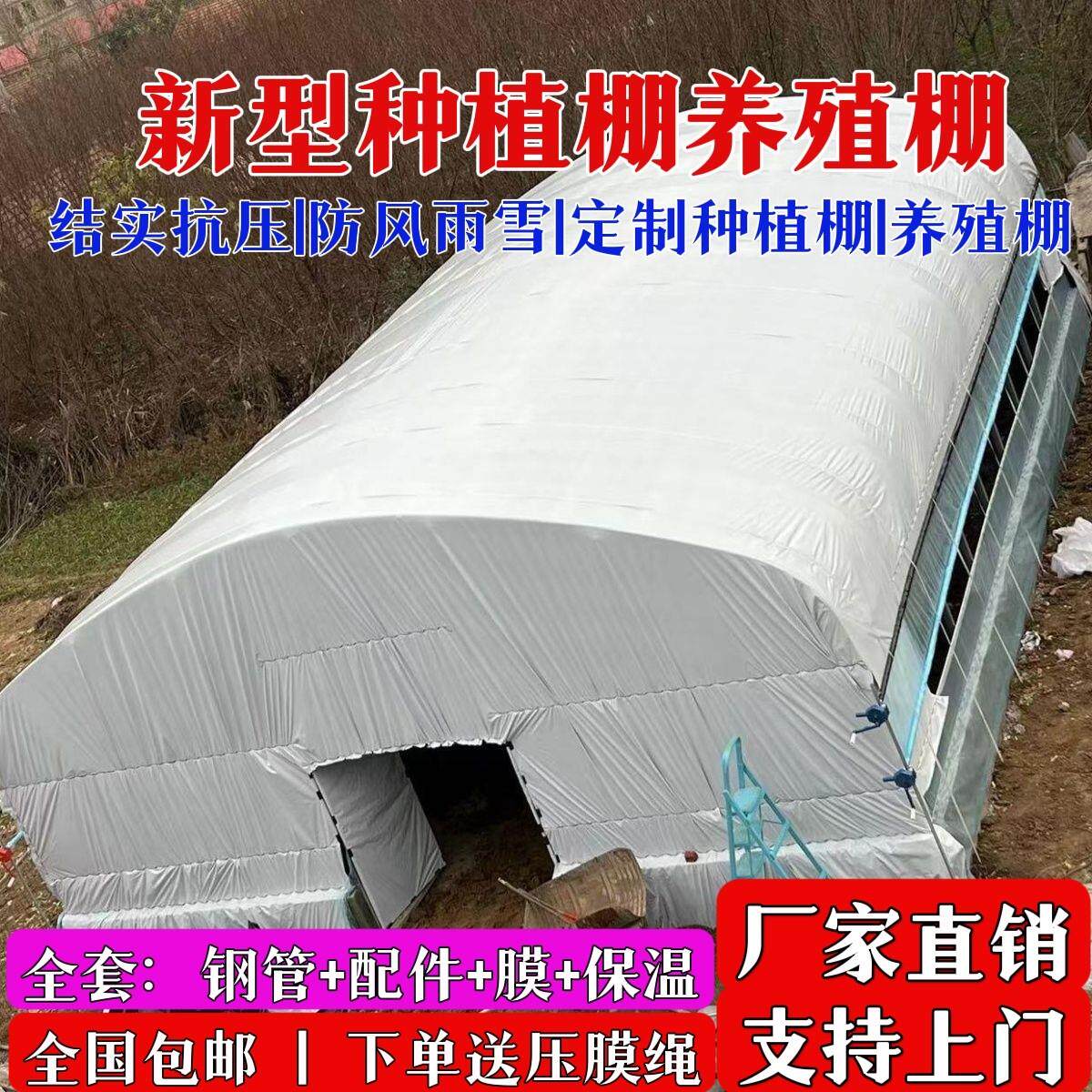 种植大棚支架全套骨架蔬菜育苗棚温室养殖大棚一整套钢架鸡棚猪棚
