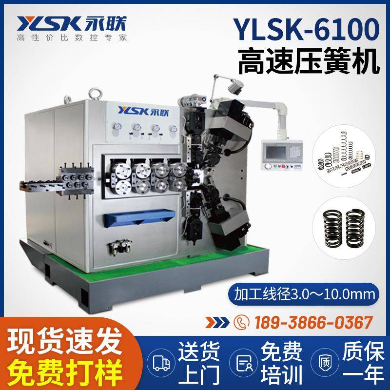 YLS-61003mm高速压簧机不锈钢线材弯线机全自动小型弹簧机