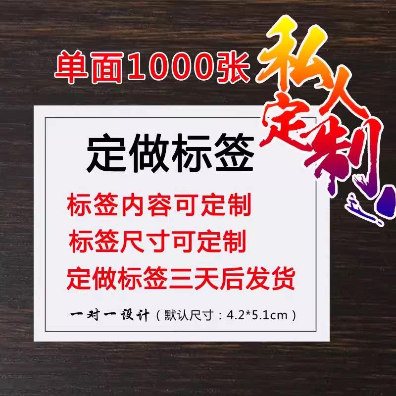 定制食品留样标签定做留样卡不干 干胶标签产品出库标签