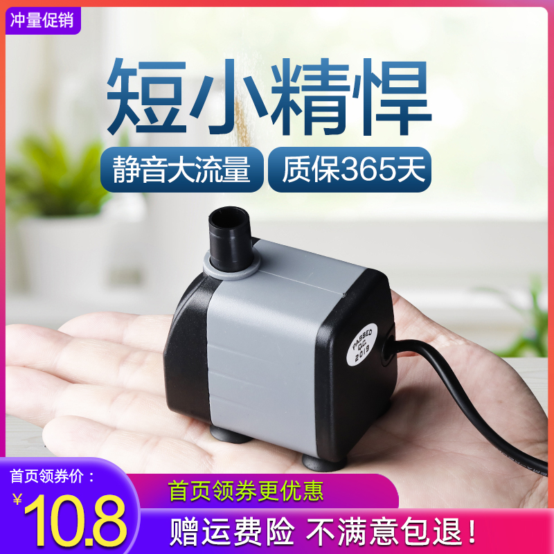 鱼缸水泵潜水泵循环泵小型抽水泵喷泉迷你静音吸水泵鱼池过滤器泵