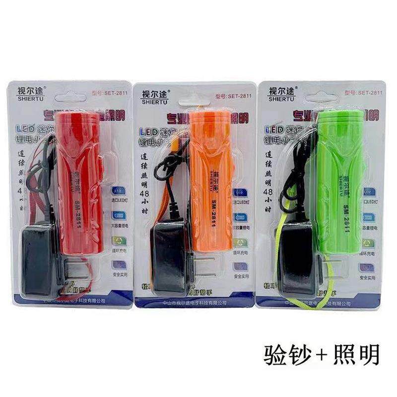 充电式led手电筒迷你家用应急照明户外小手电筒带验钞手电筒