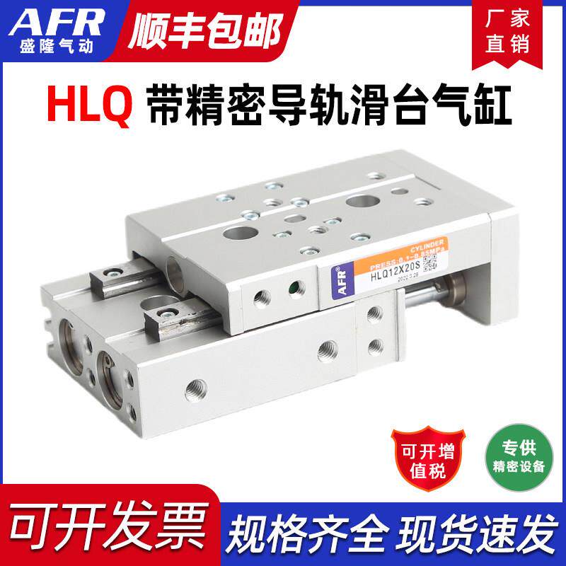 气动滑台导轨气缸直线 线可调行程HLQ6 8 12 16 20 25X10S 30 40 - 实物图