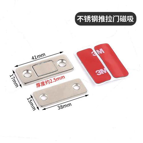 不锈钢柜门强力家具木门门吸门吸