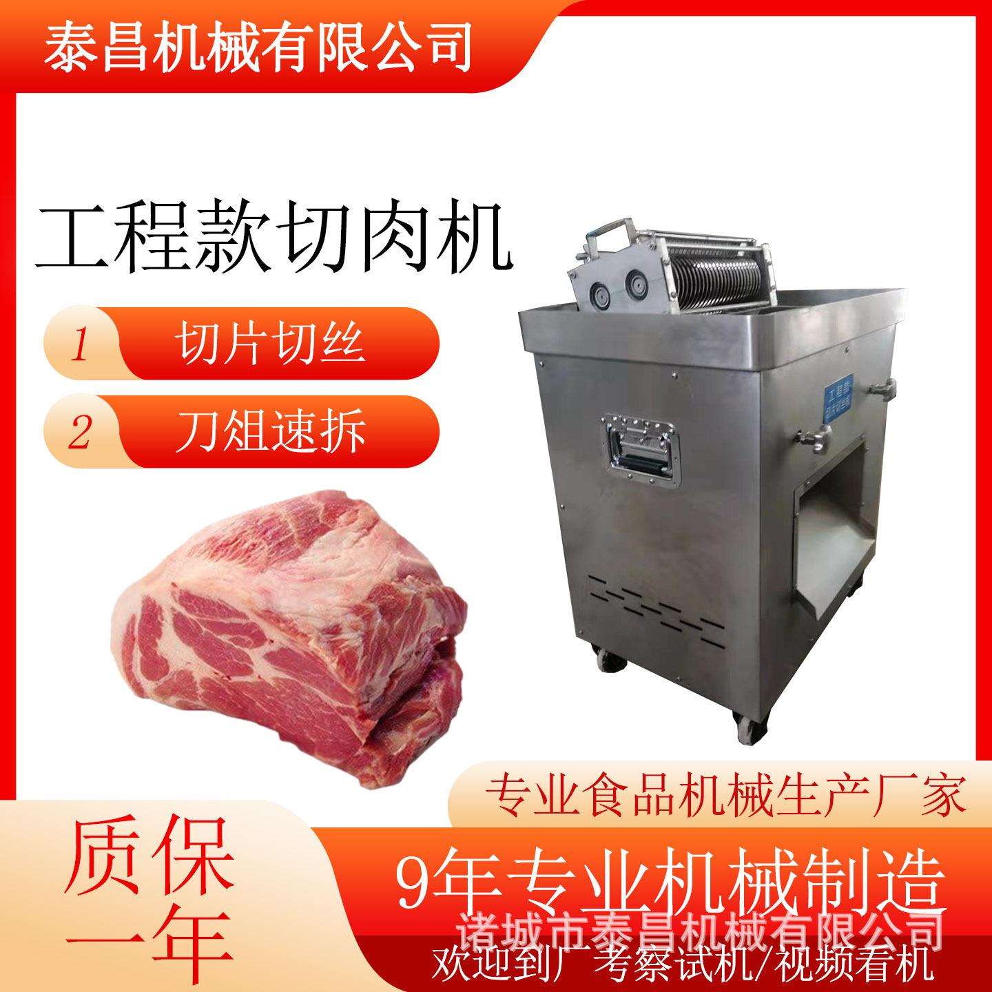 带皮五花肉切肉机肥牛羊肉切片机鲜肉切片切条机鸡胸肉切丝设备