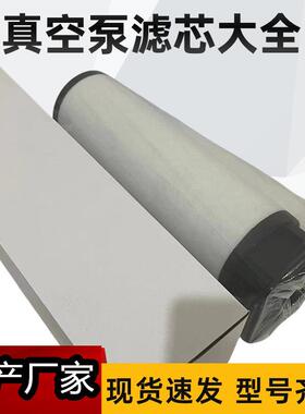 053572126空泵排气过滤器RD02真40A8油雾分离器BOQRD0300A滤芯