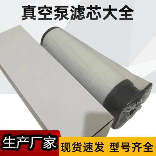 053572126空泵排气过滤器RD02真40A8油雾分离器BOQRD0300A滤芯