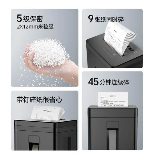 商用保密办公室办5945公碎纸机动件家用粉碎电机单分次9张文45钟