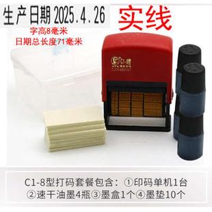 機噴打 日機8碼 帶有效可調(diào)百萬 打碼 日期 中文生產(chǎn)仿46單排陳c1