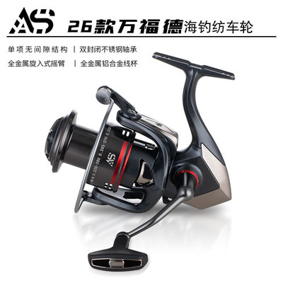 全金属ASFC福德海水海钓鱼线轮