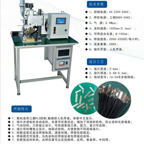 深圳斯特科技厂家供应镍片焊接设备焊点牢固自动送料焊接点焊机