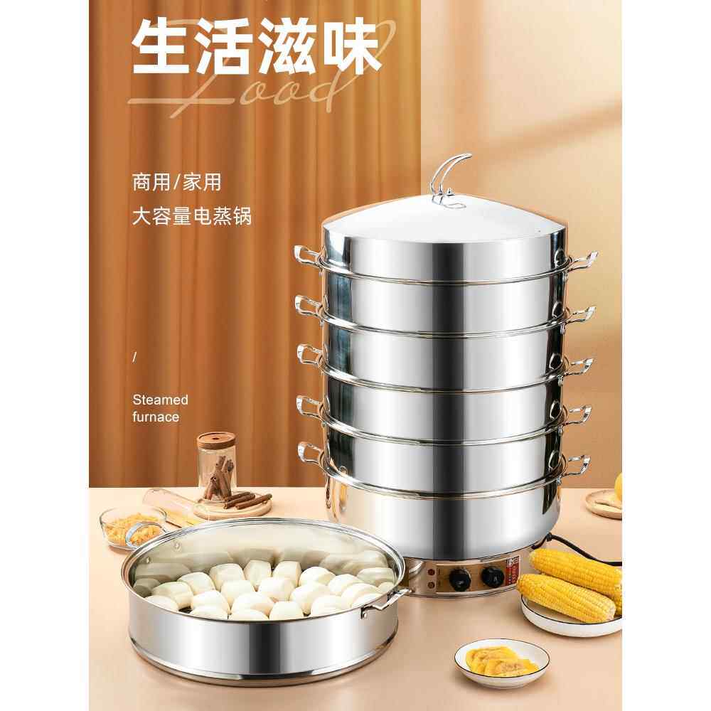 不锈钢电蒸锅多功能家用三层蒸笼大容量蒸锅电蒸箱节能蒸包子商用