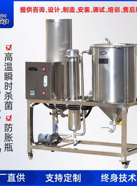 帝伯仕2023新款杀菌机短时高温杀菌节能预热原酒降温巴氏杀菌设备