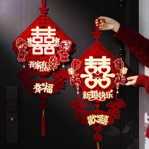 喜字挂件结婚婚礼装饰房间新房大门卧室囍字婚房布置婚庆用品