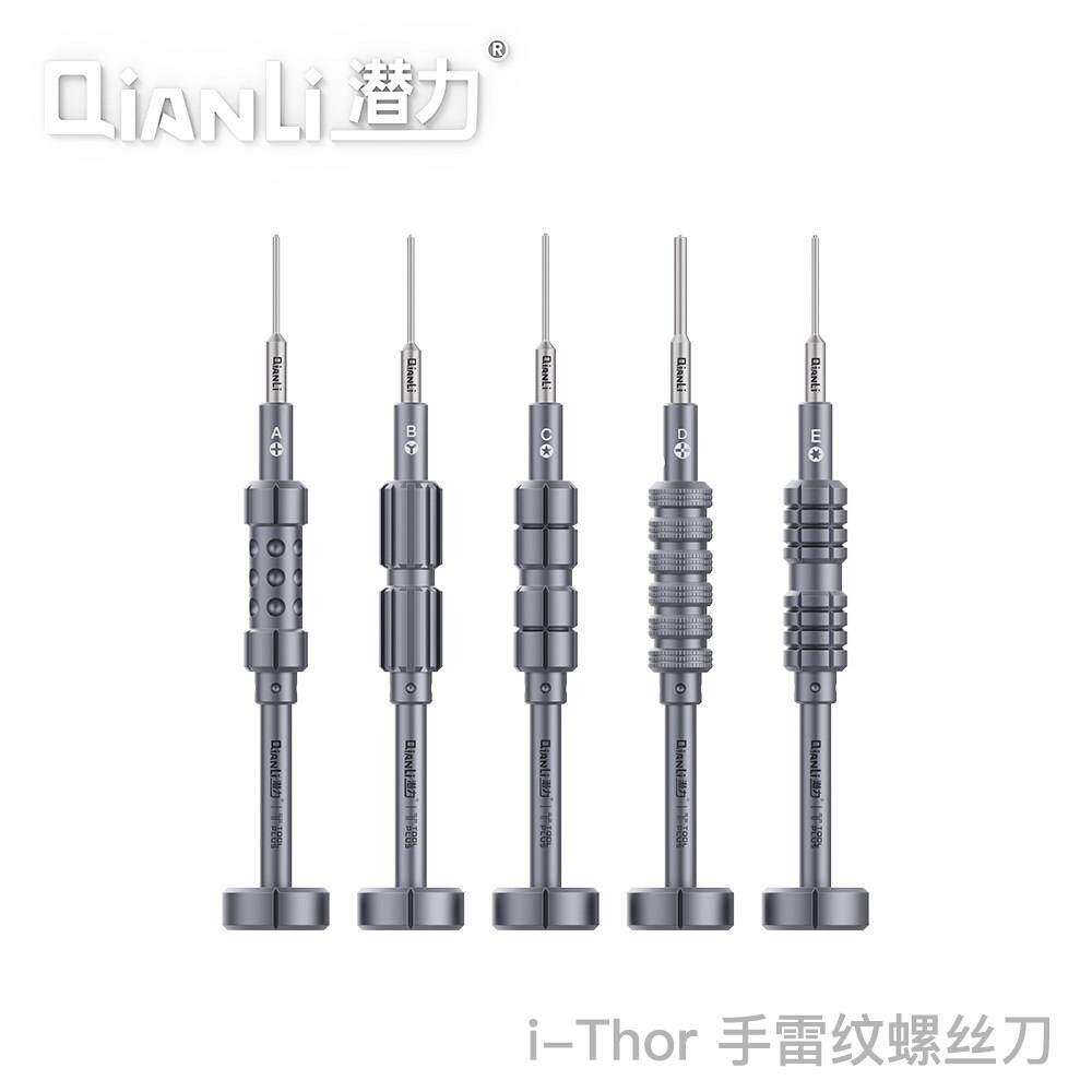潜力创新iThor3D手雷螺丝刀套组高精密原装批头强磁防滑牙螺丝起