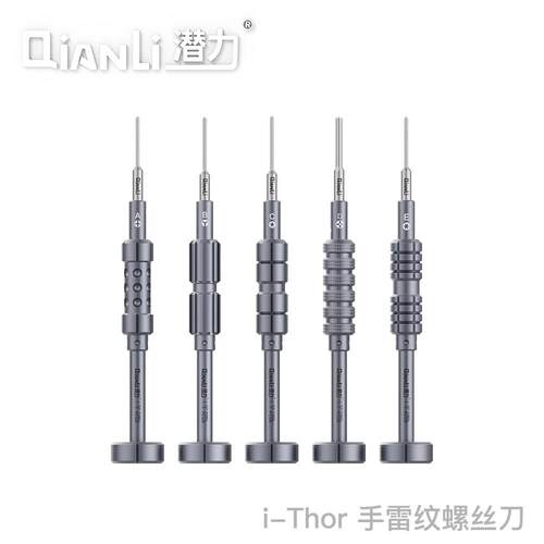 潜力创新iThor3D手雷螺丝刀套组高精密原装批头强磁防滑牙螺丝起
