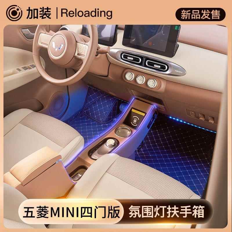 202箱5新款四代五菱宏光ii扶手四YYK门款宏光迷你evn专用中央手m