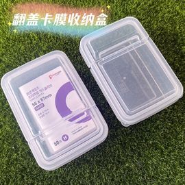 明星爱豆小卡卡膜opp袋收纳盒透明翻盖储物盒小卡保护袋咕盘收纳