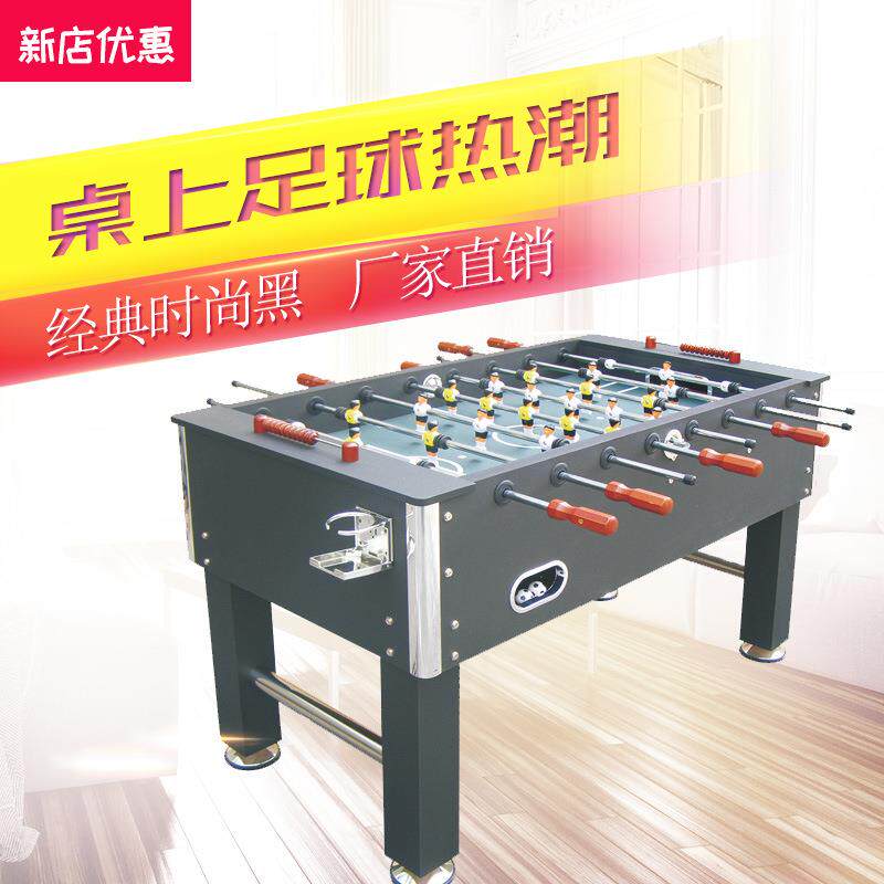 双子星桌上游戏桌家用娱乐足球机成人8杆桌上足球桌厂家直销