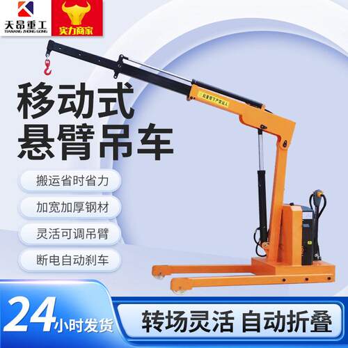 2吨1吨小型电动车载随车吊升降起重机全电动旋转移动液压吊机