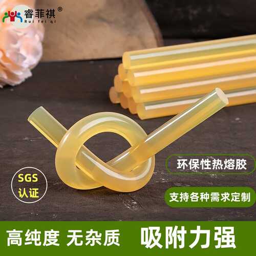 厂家批发热熔胶棒黄色热熔胶棒7mm11mm胶棒热容胶条