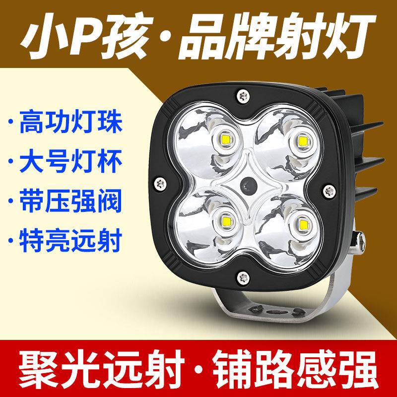 电动车灯摩托车大灯超亮12V60V 外置改装强光LED聚光铺路流氓射灯