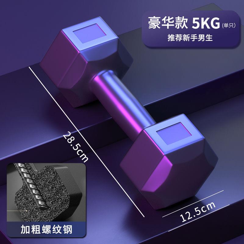 高档角哑铃男士身学生2kg公斤家用10kg包胶练臂女5健身器材小六哑