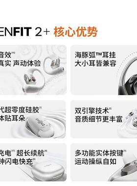 韶音OpenFit2+T921舒适圈开放式耳机挂耳蓝牙耳机运动无线耳机