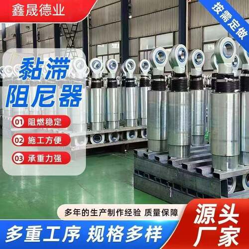 粘滞阻尼器建筑减震隔震粘滞阻尼器学校桥梁连廊减震阻尼装置