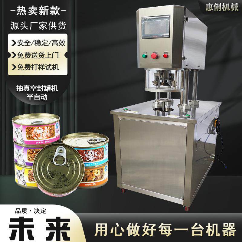 抽真空充氮封罐机易拉罐封口机半自动马口铁罐PET罐铝碗封口机