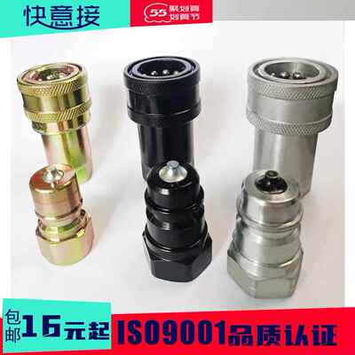 ISO7241-A开 闭式液压快速接头高压自锁式碳钢快插快装快换接头PA