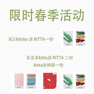 锦宫KITTA便签手帐和纸胶带便签贴图案手账贴条索引透明邮票手账