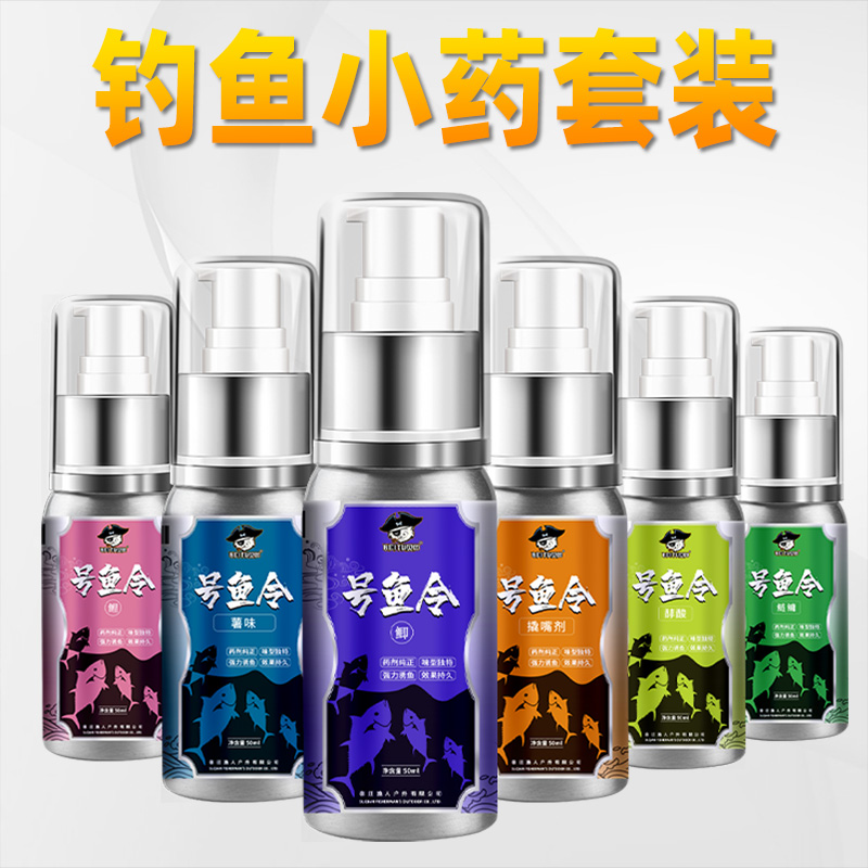 钓鱼小药野钓鲫鱼鲤鱼添加剂诱鱼开口剂黑坑专用鲤鱼饵料四季通杀