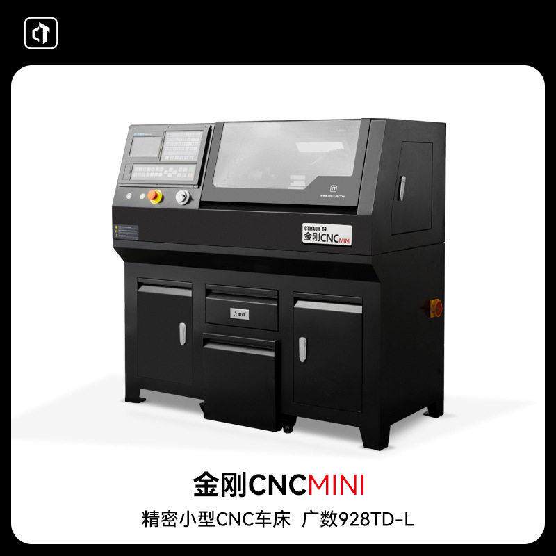 呲铁小型数控车床金刚CNCMINI家用数控车床教学演示数控机床