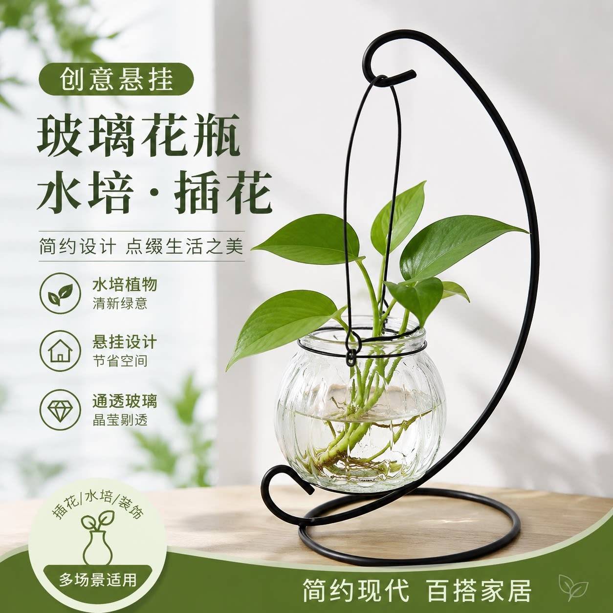 挂式花盆创意悬透明水培玻璃花瓶插绿萝壁挂小鱼缸简约现代小吊瓶