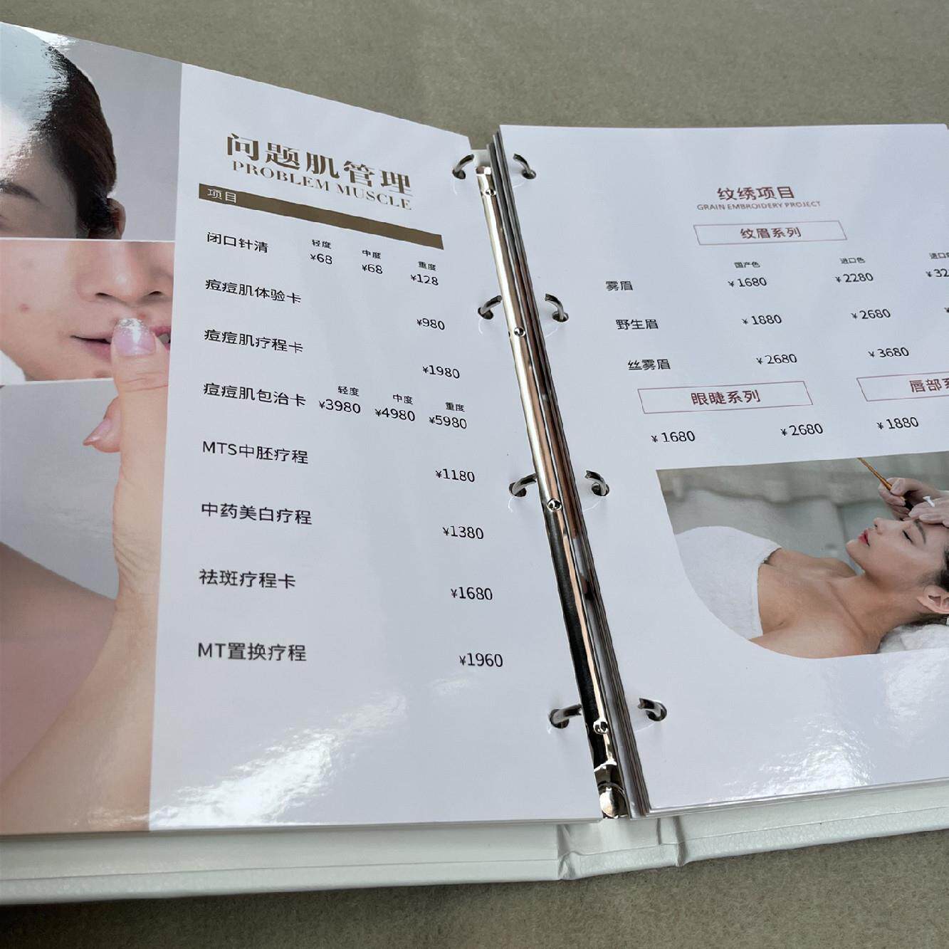 活页美发价格表定制高档理发廊店价目表册项造型美容院皮肤管理微